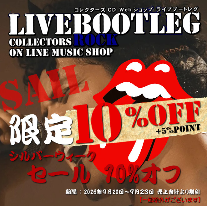 コレクターズCD Web ショップ ライブブートレグ