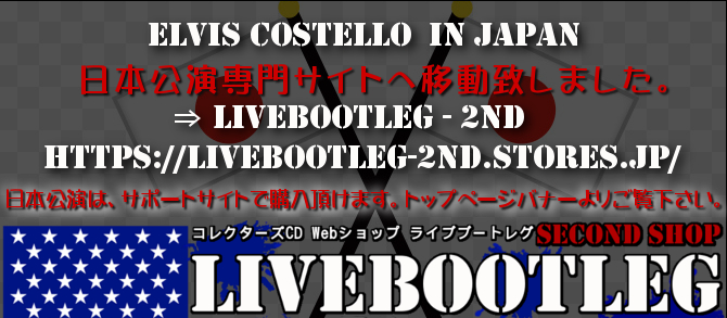 コレクターズCD Webショップ LIVEBOOTLEG - ライブブートレグ エルヴィス・コステロ（Elvis Costello)Archives